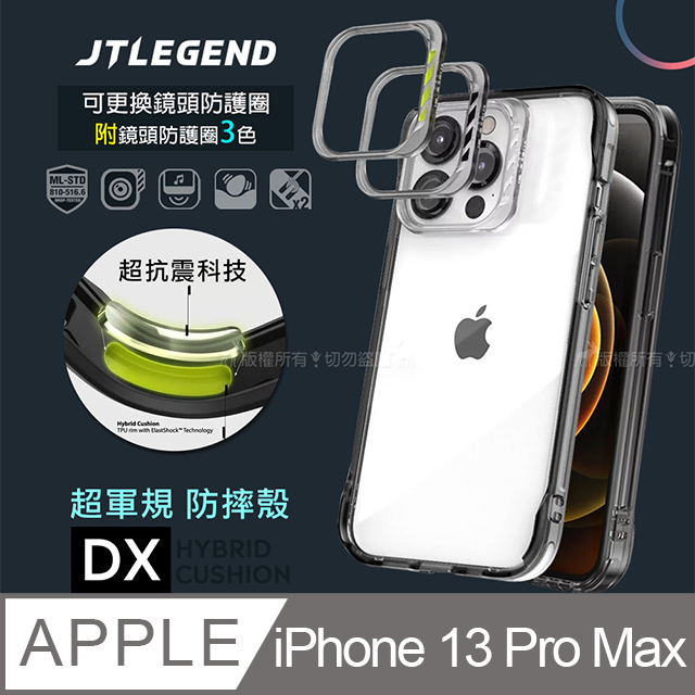 JTLEGEND iPhone 13 Pro Max 6.7吋DX超軍規防摔保護殼手機殼附鏡頭防護