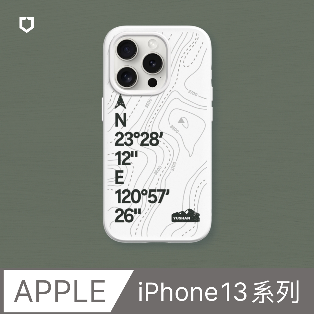 RHINOSHIELD 犀牛盾 iPhone 13系列SolidSuit防摔背蓋手機殼獨家設計-玉山上(多色可選)