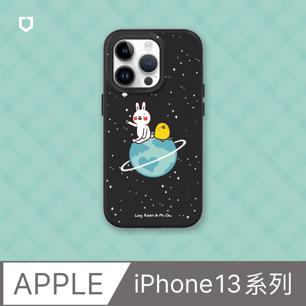 RHINOSHIELD 犀牛盾 iPhone 13系列SolidSuit(MagSafe兼容)手機殼懶散兔與啾先生系列-小宇宙(多色可選)