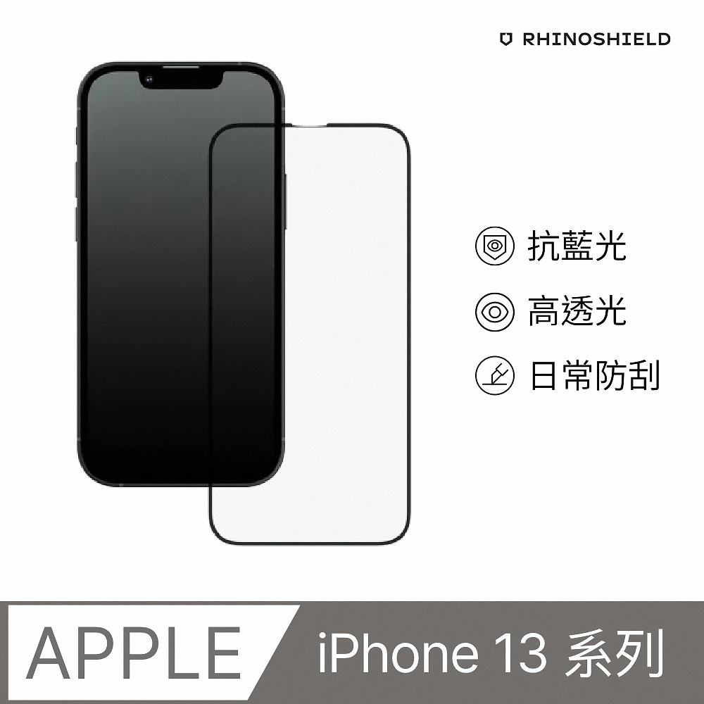 iPhone 13 mini / 13 / 13 Pro / 13 Pro Max 9H滿版鋼化玻璃抗藍光手機螢幕保護貼(附貼膜輔助工具)