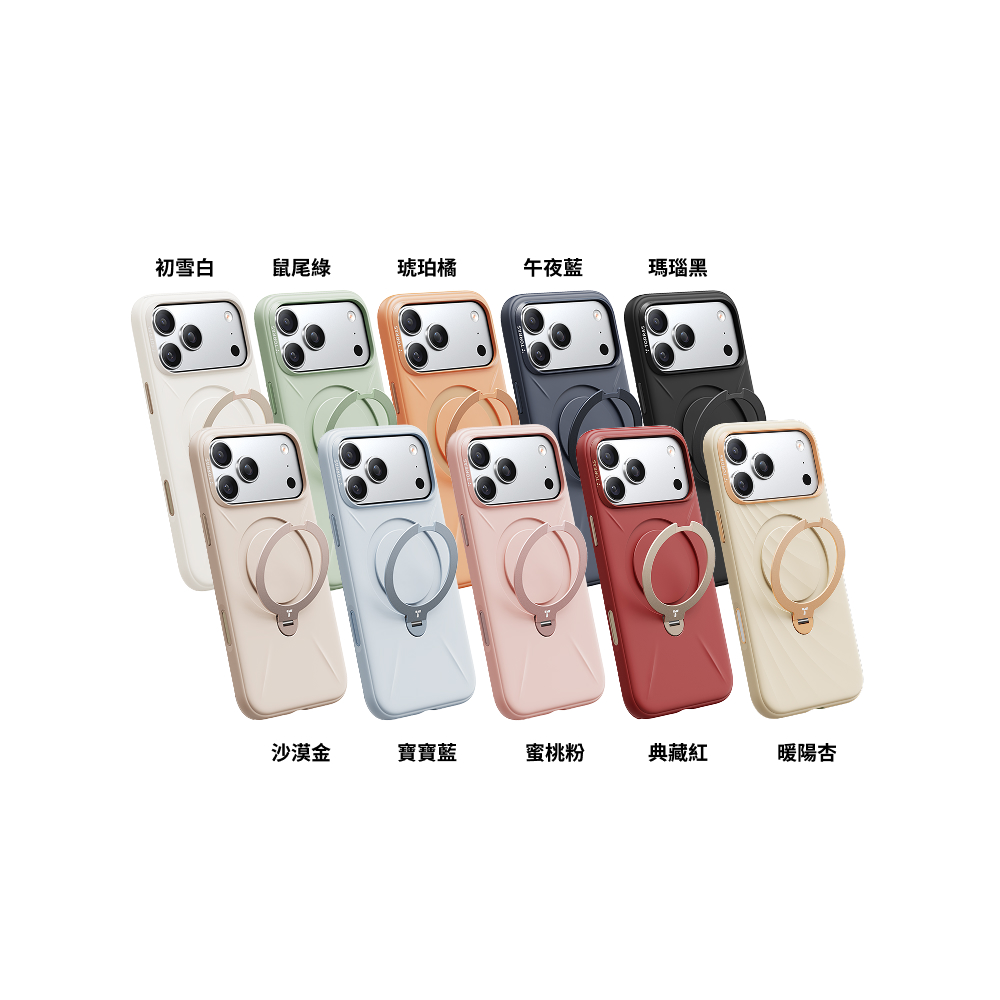 Ostand Spin Silicone iPhone17系列 磁吸四象限旋轉支架防摔矽膠手機殼