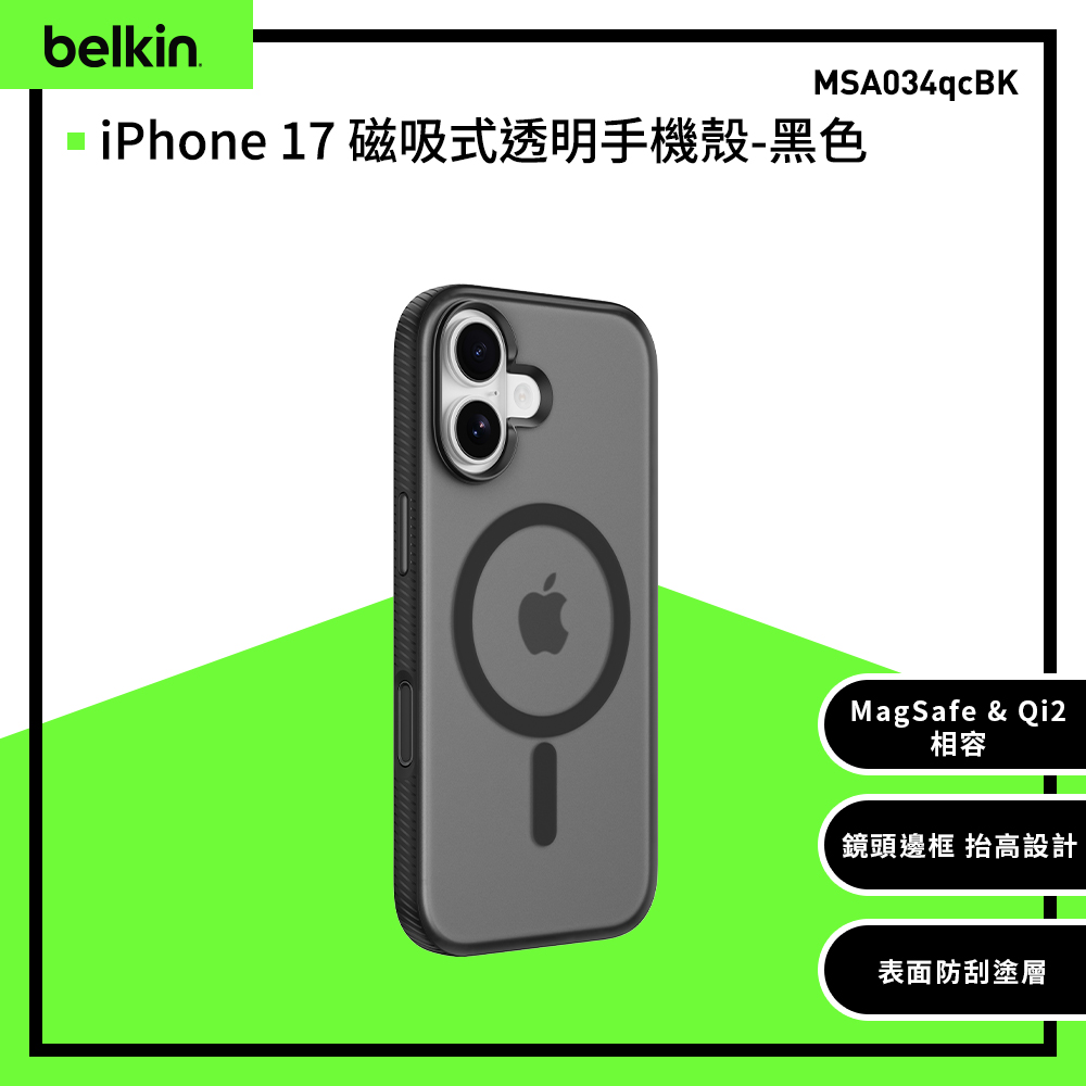 BELKIN iPhone 17 磁吸式透明手機殼(MSA034)