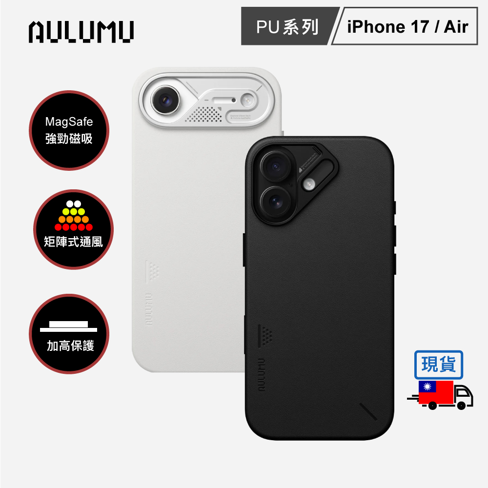 A17 超瓷散熱變色手機殼 iPhone 17 - 全素皮革 (內建 MagSafe)