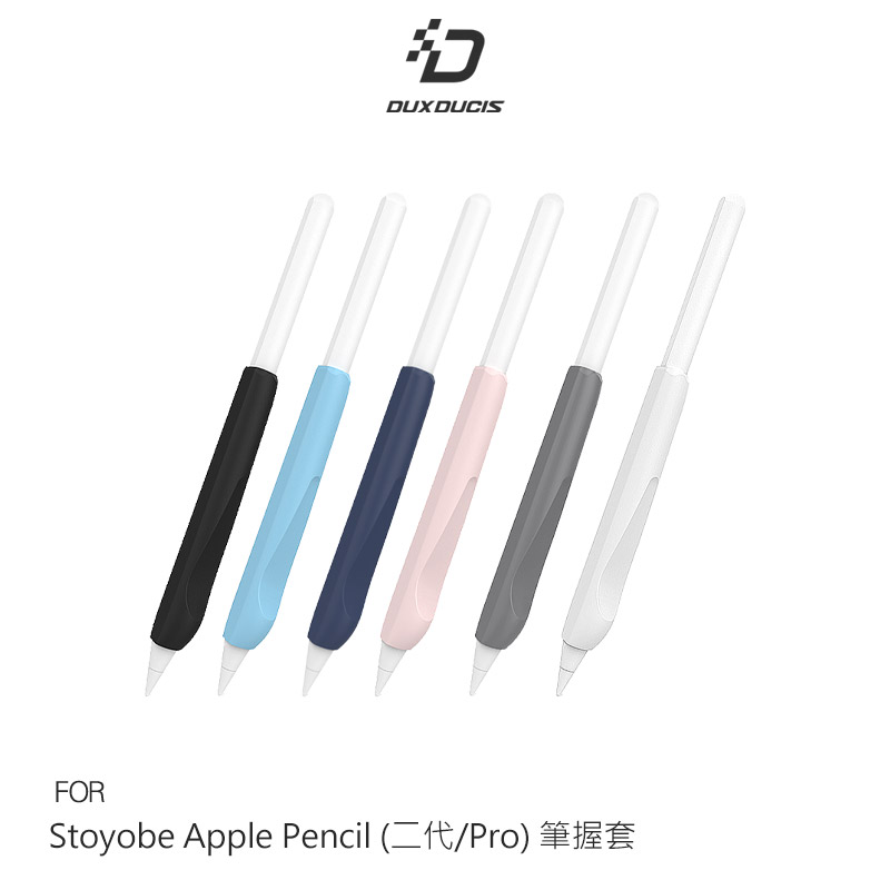 Stoyobe Apple Pencil (二代/Pro) 筆握套