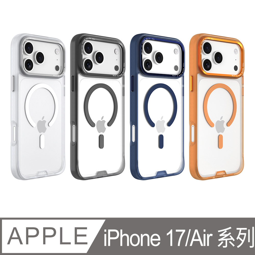 iPhone 17 / Air / 17 Pro / 17 Pro Max MagSafe 柔石軍規防摔保護殼