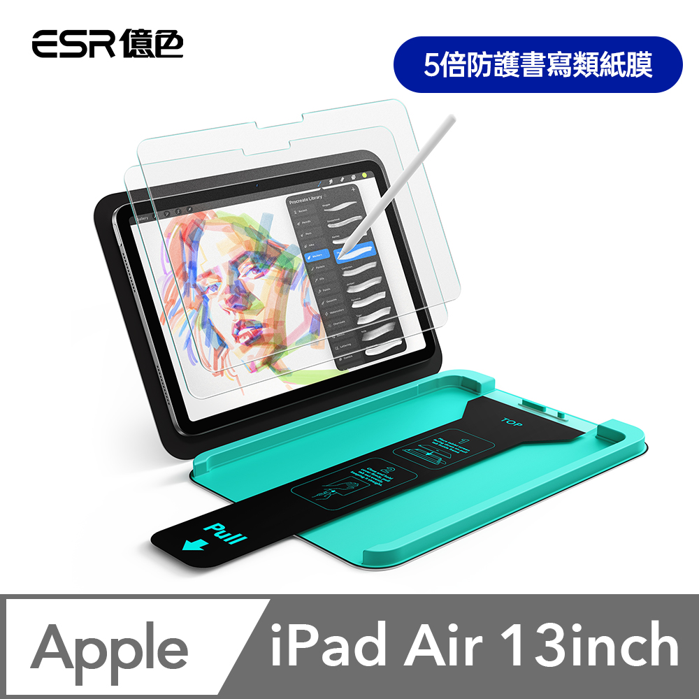 ESR 億色 iPad Air 13吋【2026/2025/2024】書寫類紙膜 5倍防護 9H鋼化保護貼 2片裝-贈除塵秒貼書本盒