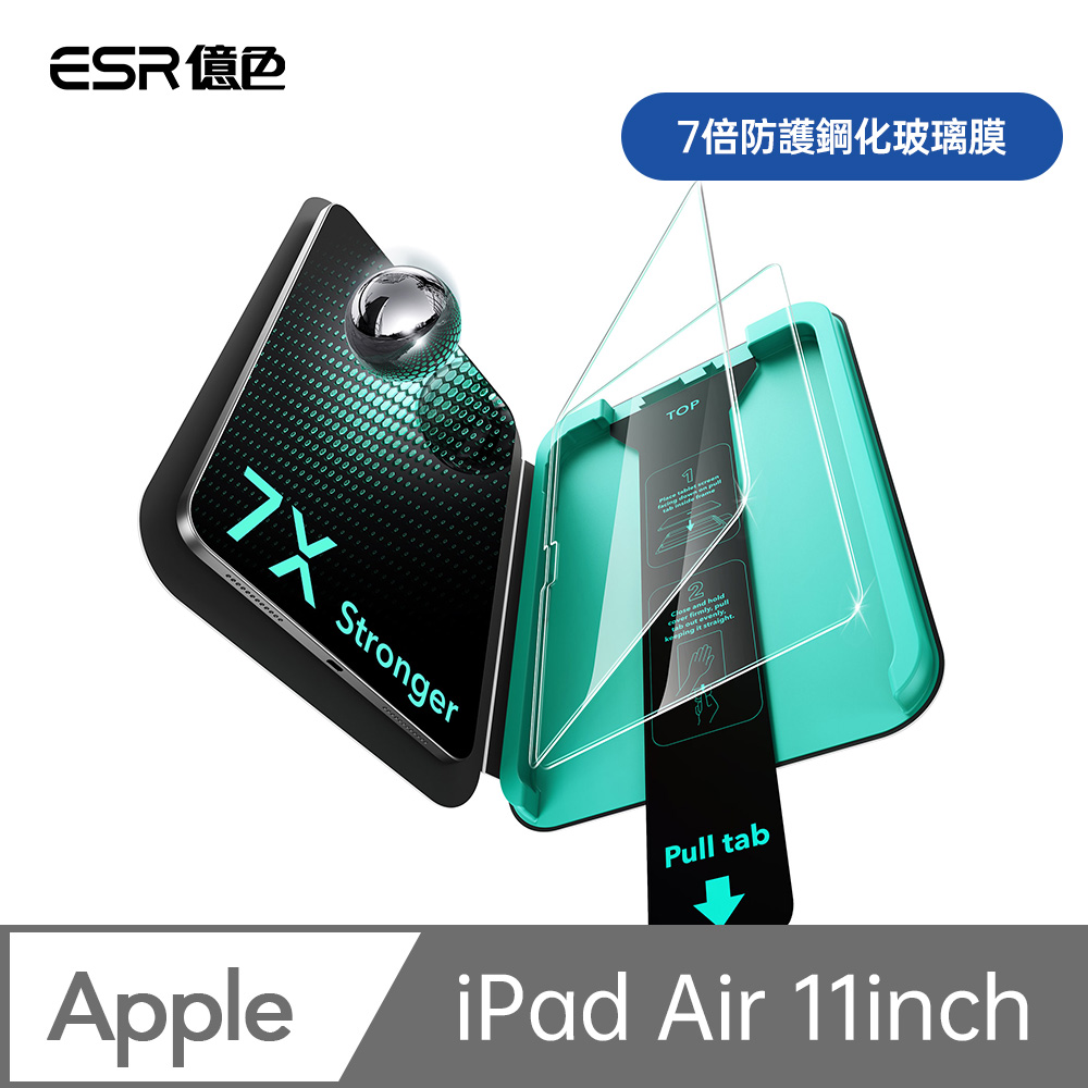 ESR 億色 iPad Air 11吋【2026/2025/2024】鋼化膜 7倍防護玻璃保護貼 2片裝-贈除塵秒貼書本盒