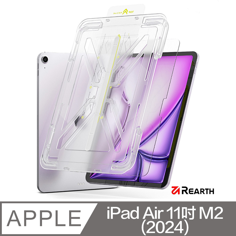 Rearth Ringke Apple iPad Air 11吋 (M2/M3/M4) 零失敗強化玻璃保護貼