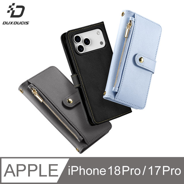 DUX DUCIS iPhone 18 Pro/17 Pro LAWA 二合一錢包保護套（其他規格）