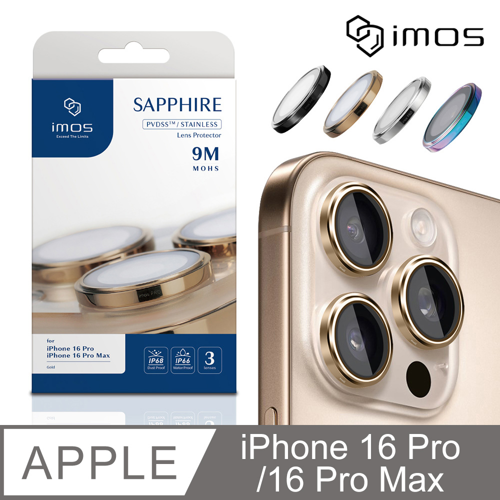 imos Apple iPhone 16 Pro 6.3吋 / 16 Pro Max 6.9吋 藍寶石鏡頭保護鏡-三顆(多色可選)