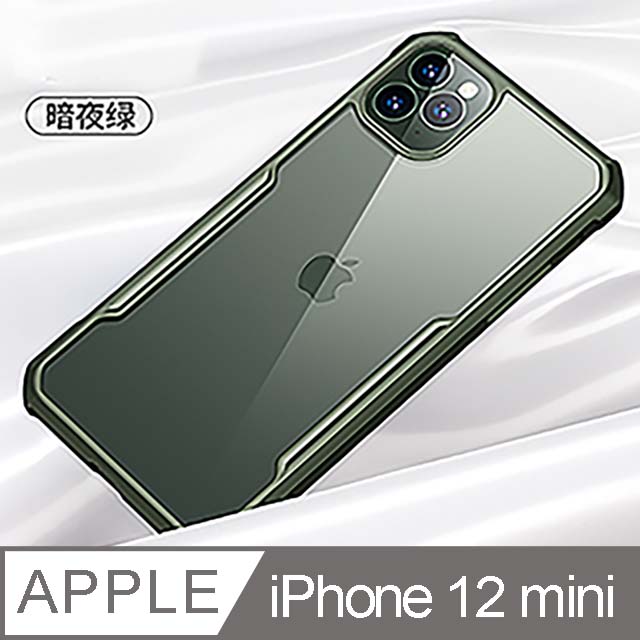 XUNDD 訊迪 甲蟲系列 iPhone 12 mini 防摔保護軟殼 暗夜綠