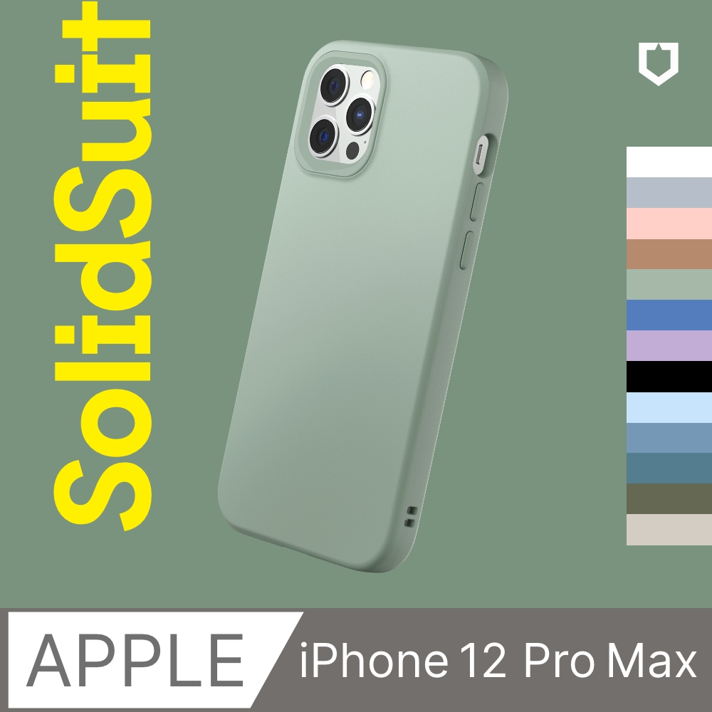 iPhone 12 Pro Max (6.7吋) SolidSuit 經典防摔背蓋手機殼(多色可選)