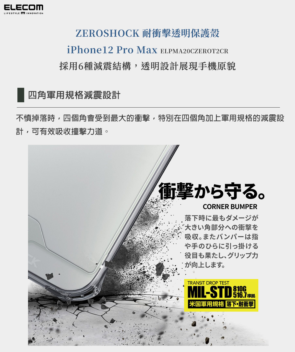 卓出IPhone 12 iPhone ブラック ハイブリッドケース 12 ZEROSHOCK Pro