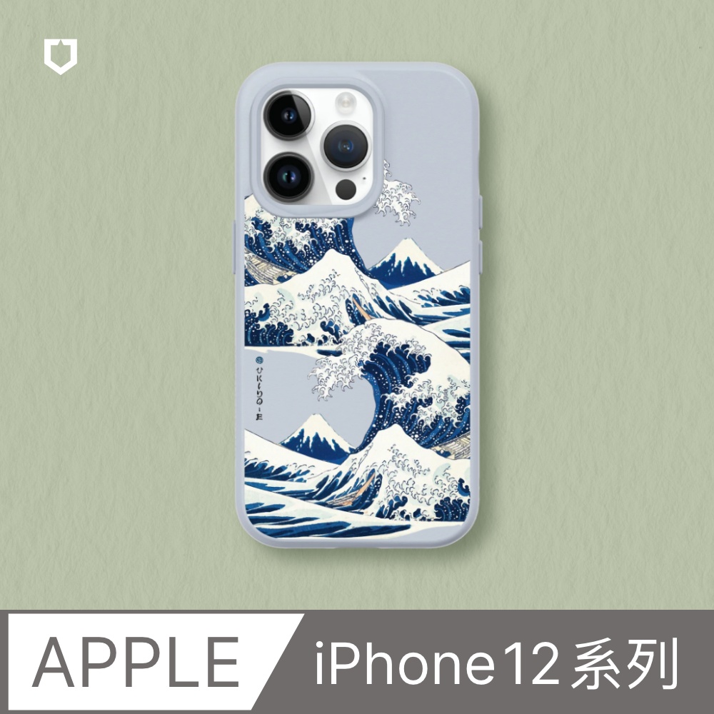 RHINOSHIELD 犀牛盾 iPhone 12系列SolidSuit(MagSafe兼容)手機殼獨家設計-浪濤1(多色可選)
