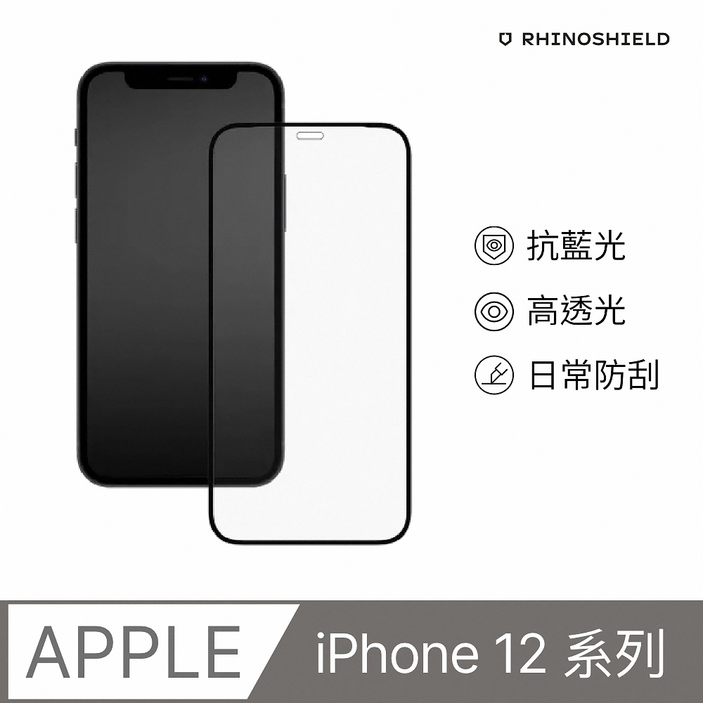 iPhone 12 mini / 12 / 12 Pro / 12 Pro Max 9H滿版鋼化玻璃抗藍光手機螢幕保護貼(附貼膜輔助工具)