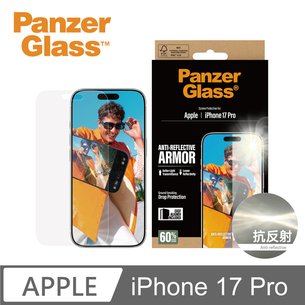 PanzerGlass iPhone 18 Pro / 17 Pro 6.3吋 Armor 2.5D 亮度提升抗反光玻璃保護貼(60%再生玻璃)