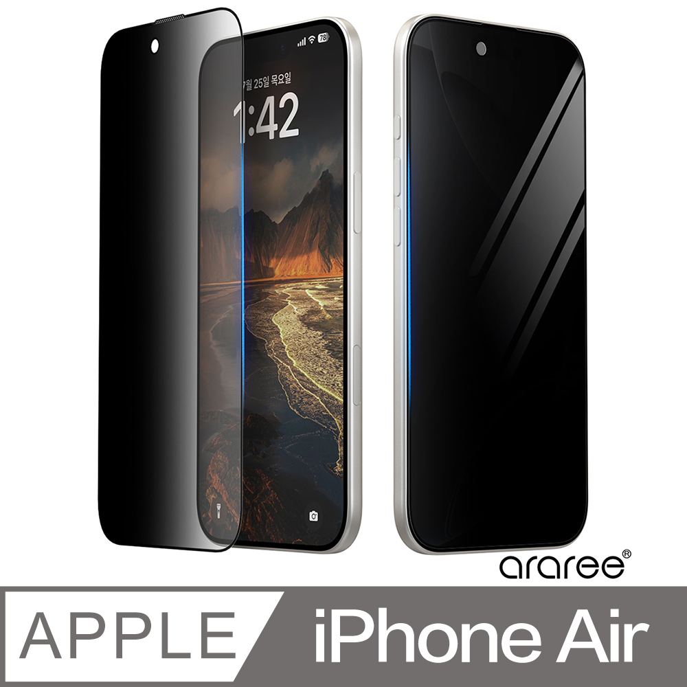 Araree Apple iPhone Air 防窺強化玻璃螢幕保護貼