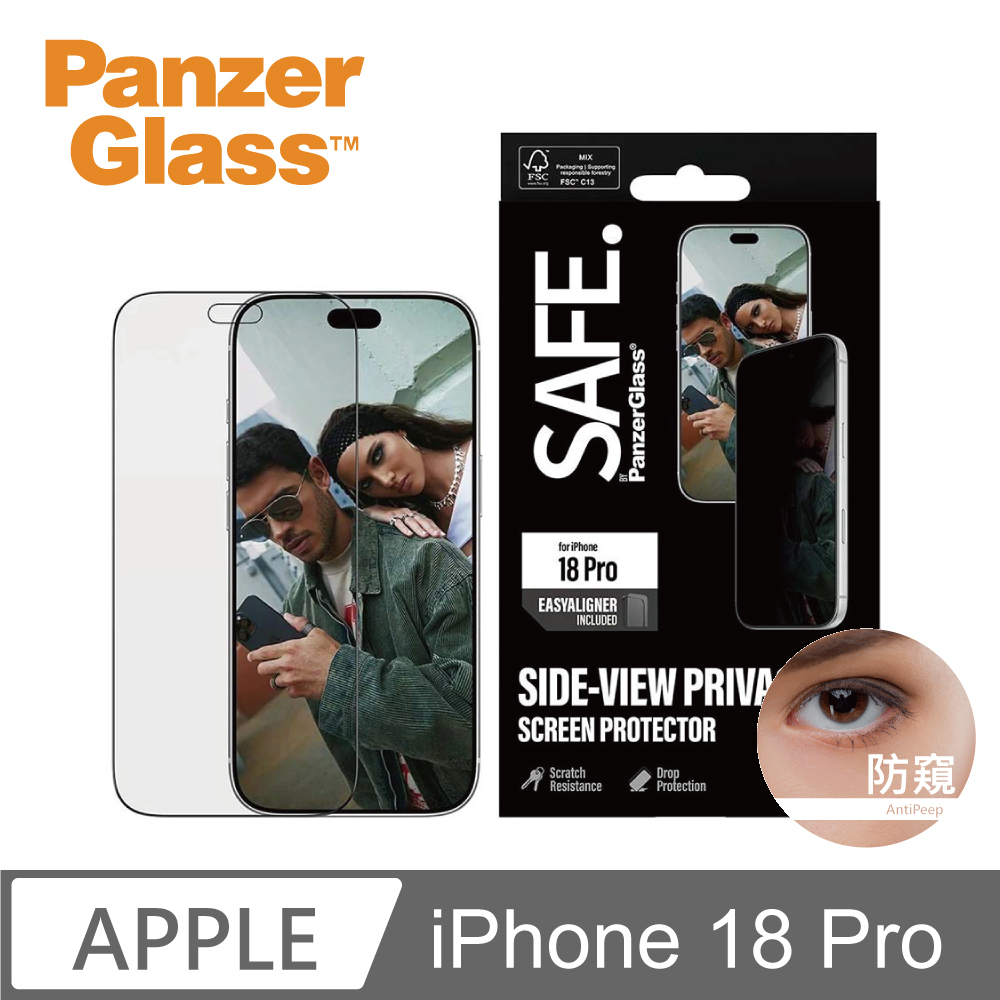 PanzerGlass iPhone 18 Pro 6.3吋 SAFE Privacy 2.5D 耐衝擊高透防窺玻璃保護貼