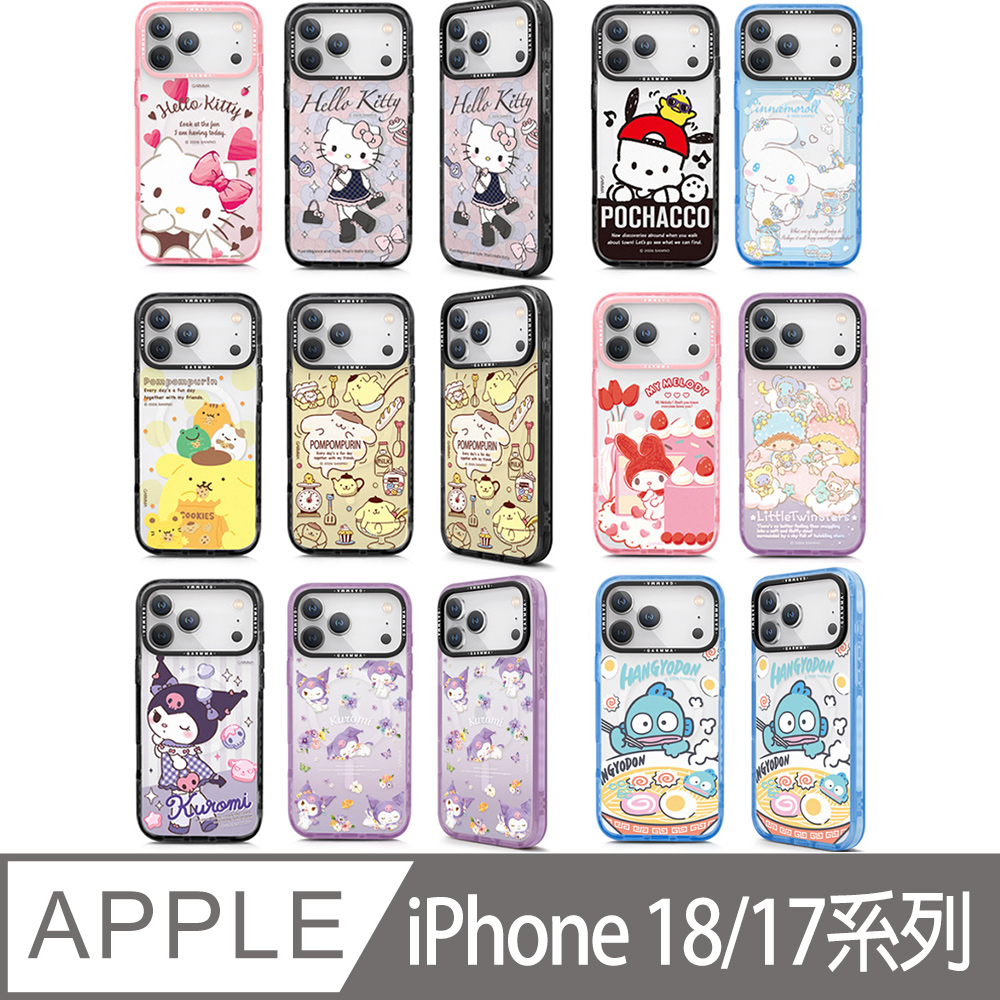 GARMMA 三麗鷗家族 iPhone 18/17/Pro/Pro Max 磁吸款保護殼