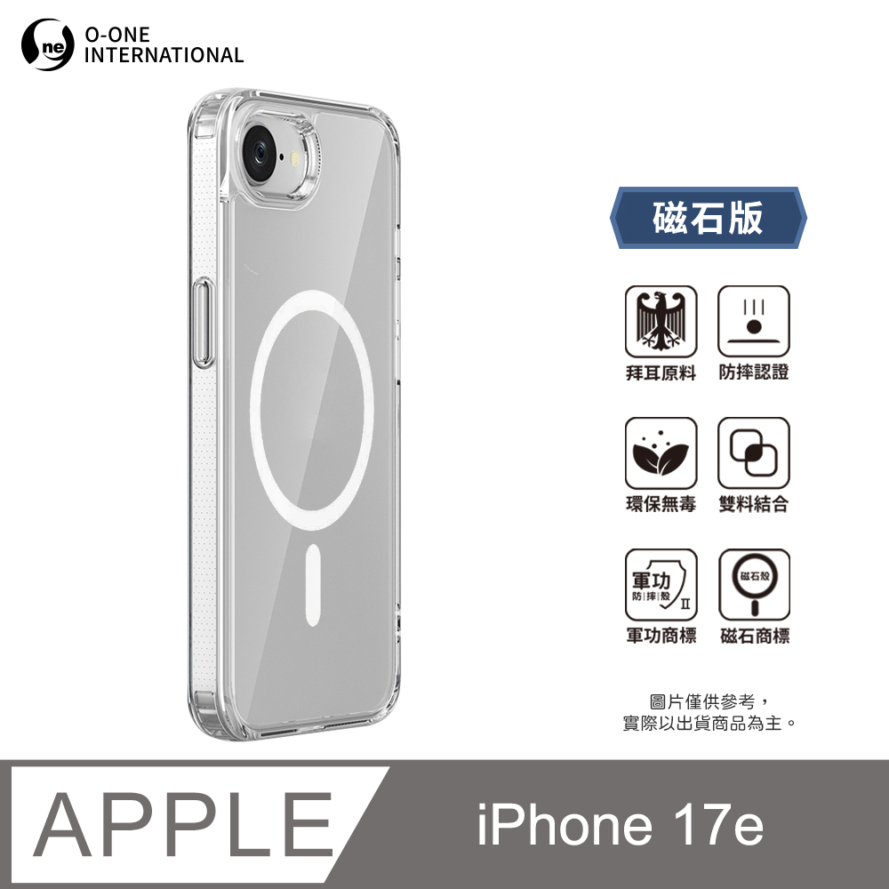 o-one 圓一 O-ONE MAG 軍功Ⅱ防摔殼–磁石版 Apple iPhone 17e