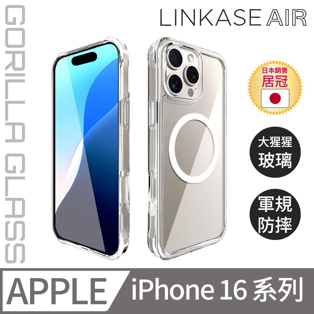 ABSOLUTE iPhone16全系列 i16 Pro Max / i16 Pro / i16 Plus / i16 不可思議無瑕透明防摔保護殼