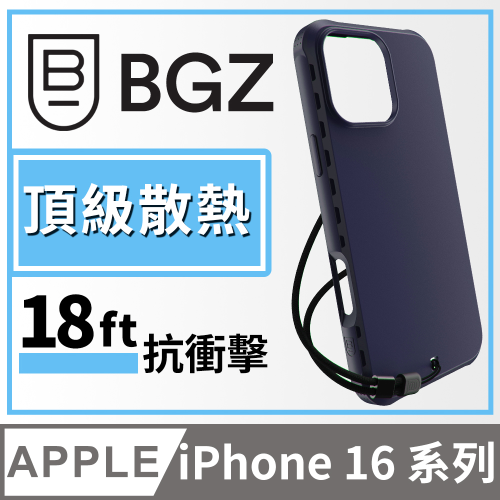 BodyGuardz BGZ iPhone 16 系列 Paradigm Pro 散熱氣道防摔抗菌手機殼 - 羅蘭紫