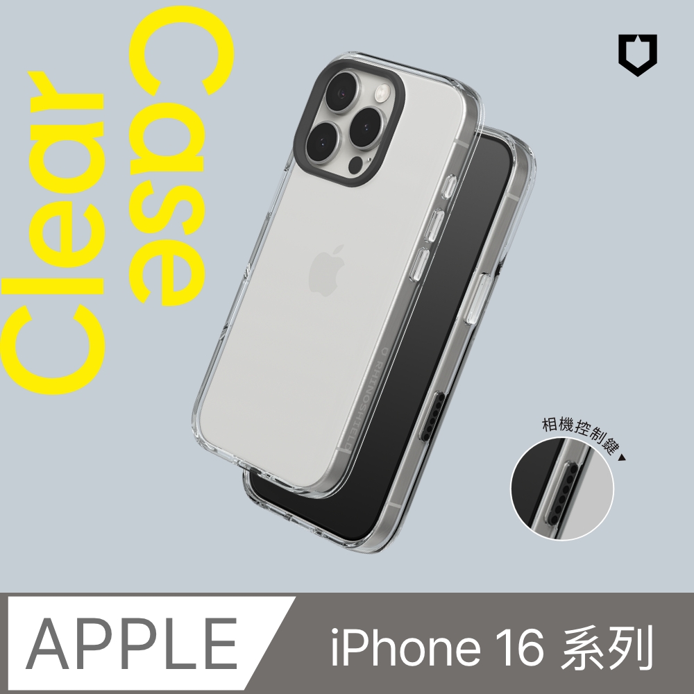 iPhone 16 / 16 Plus / 16 Pro / 16 Pro Max Clear 抗黃化透明防摔手機殼｜相機鍵按鈕版