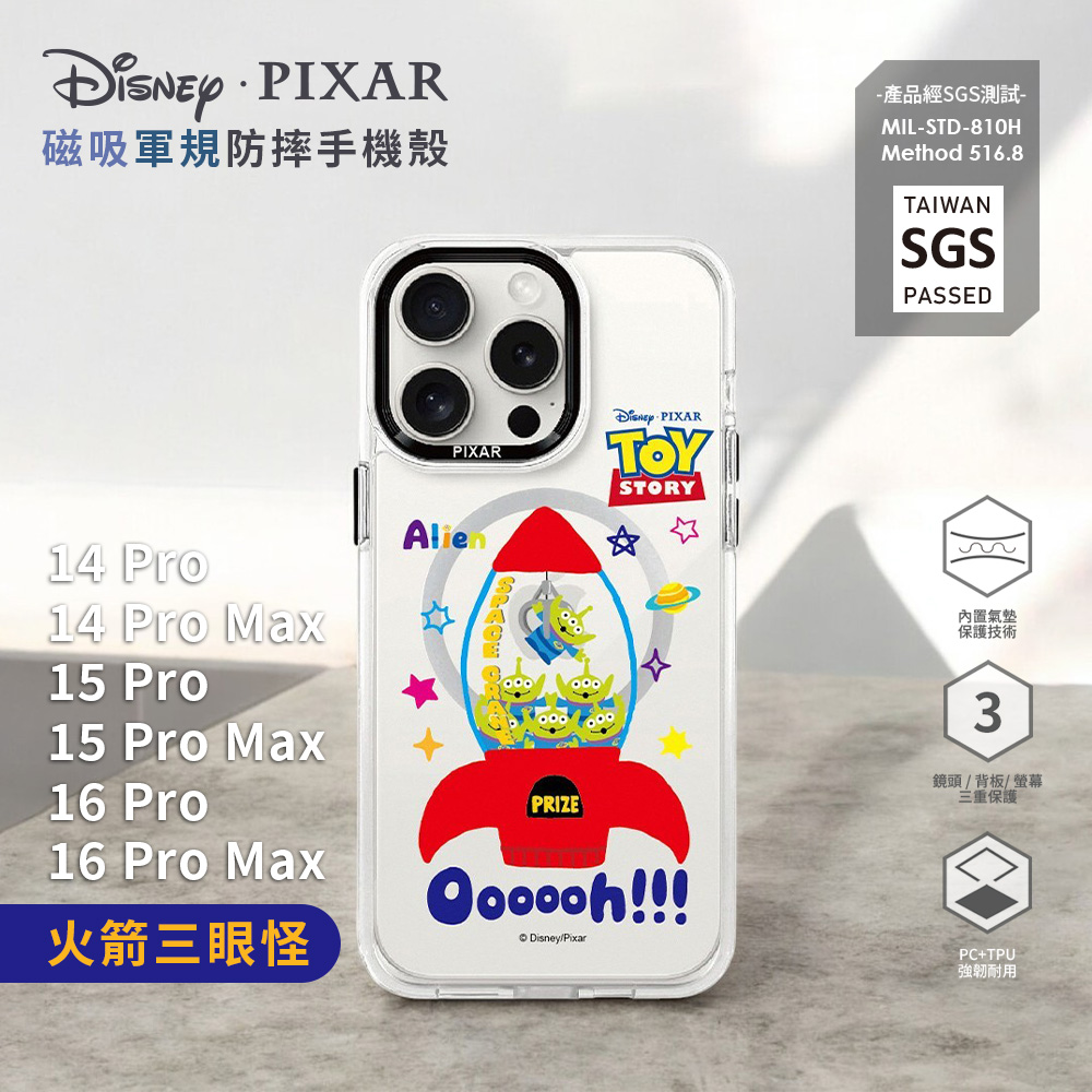 Disney 迪士尼 for iPhone 16 /15 /14 系列 軍規防摔透明磁吸手機殼|火箭三眼怪