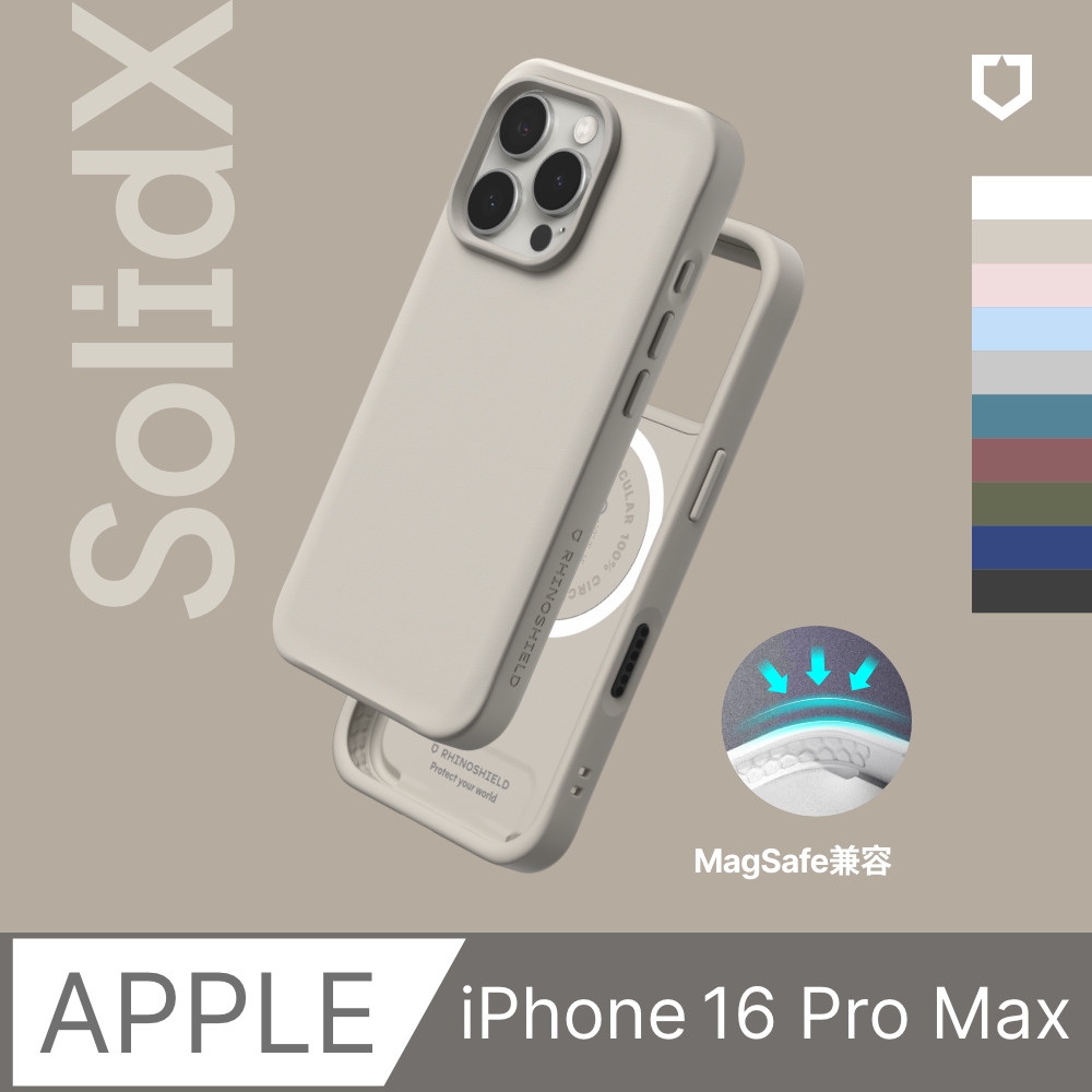 iPhone 16 Pro Max(6.9吋) SolidX MagSafe兼容 強化吸震緩衝防摔磁吸手機殼