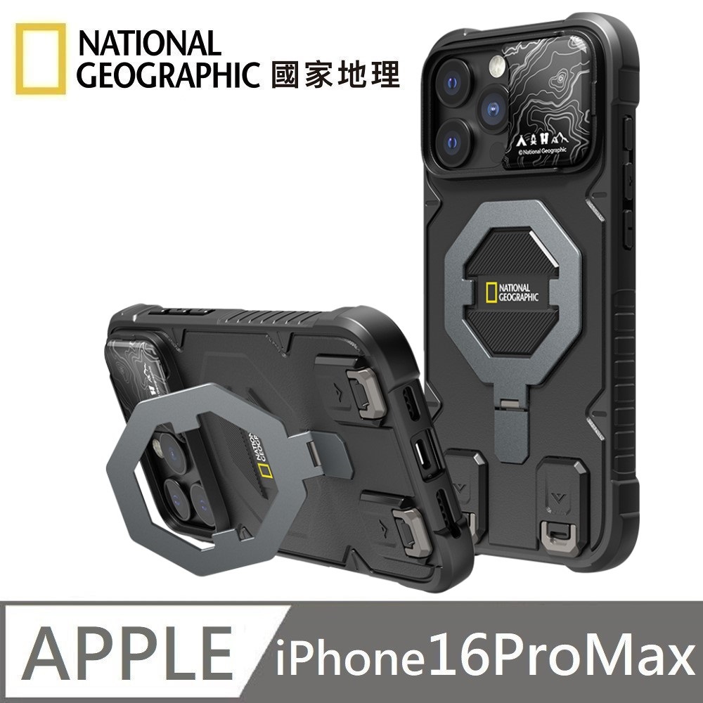 National Geographic 國家地理 Explorer 磁吸支架防摔保護殼(附掛繩) MagSafe 磁吸手機殼 適用 iPhone 16 Pro Max - 黑色