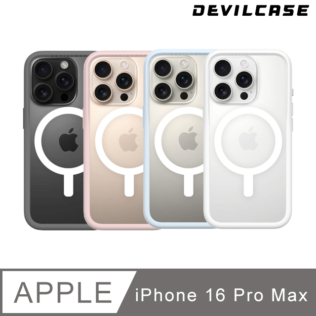 DEVILCASE 惡魔殼 Apple iPhone 16 Pro Max 6.9吋 惡魔防摔殼 ZOFT Lite 磁吸版(相機按鍵版)