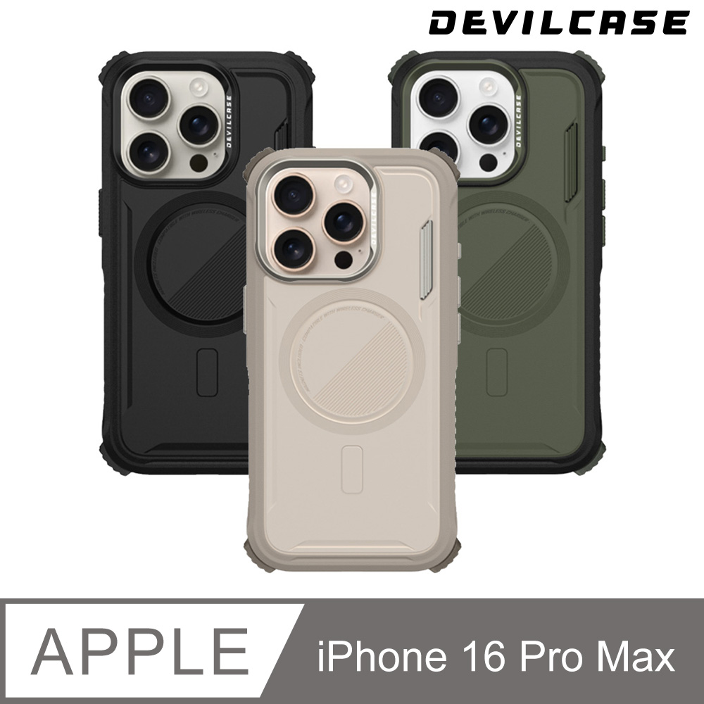DEVILCASE 惡魔殼 Apple iPhone 16 Pro Max 6.9吋 惡魔防摔殼 ULTRA2(相機按鍵版-多色可選)