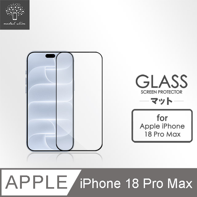 Metal-Slim Apple iPhone 18 Pro Max 3D全膠滿版9H鋼化玻璃貼