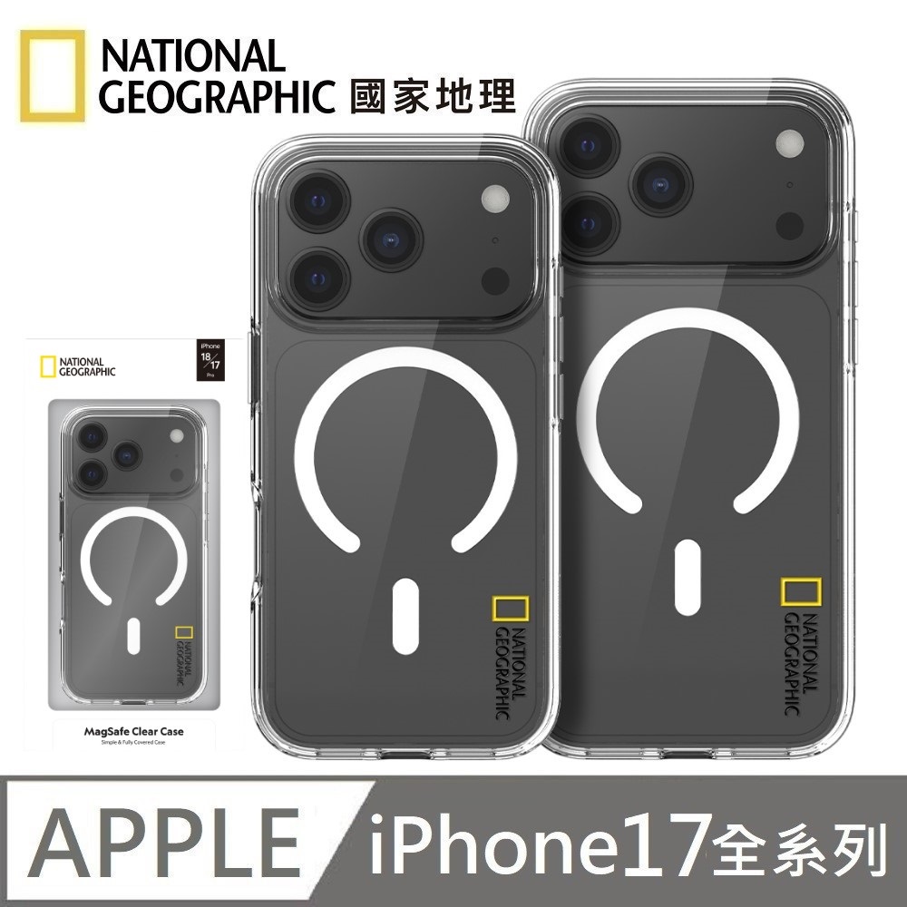 National Geographic 國家地理 Clear 磁吸抗黃透亮保護殼 Magsafe磁吸 手機殼 適用 iPhone 17 Pro / 17 Pro Max