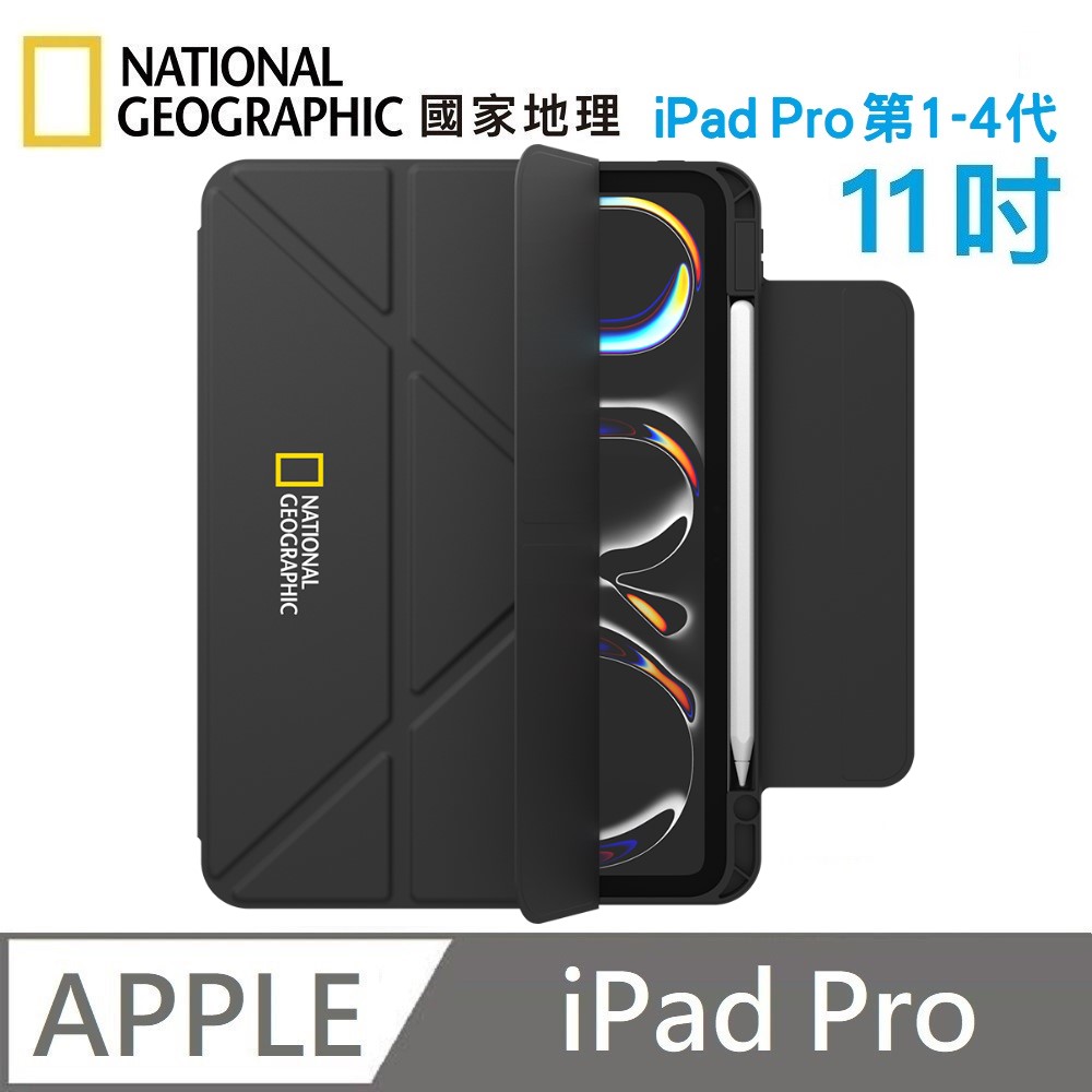 National Geographic 國家地理 FlexStand 可拆式平板套 磁吸皮套 智能喚醒 Y折 帶筆槽平板殼 適用 iPad Pro 第1-4代 11吋 - 黑色
