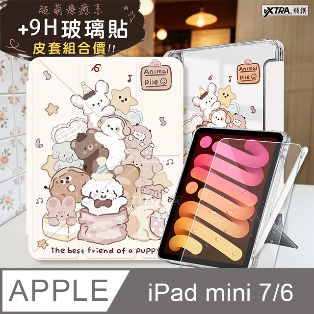 VXTRA 飛創 玩偶堆堆 2024 iPad mini 7 / mini 6 共用 Y折晶透 防摔立架皮套+9H玻璃貼(合購價)