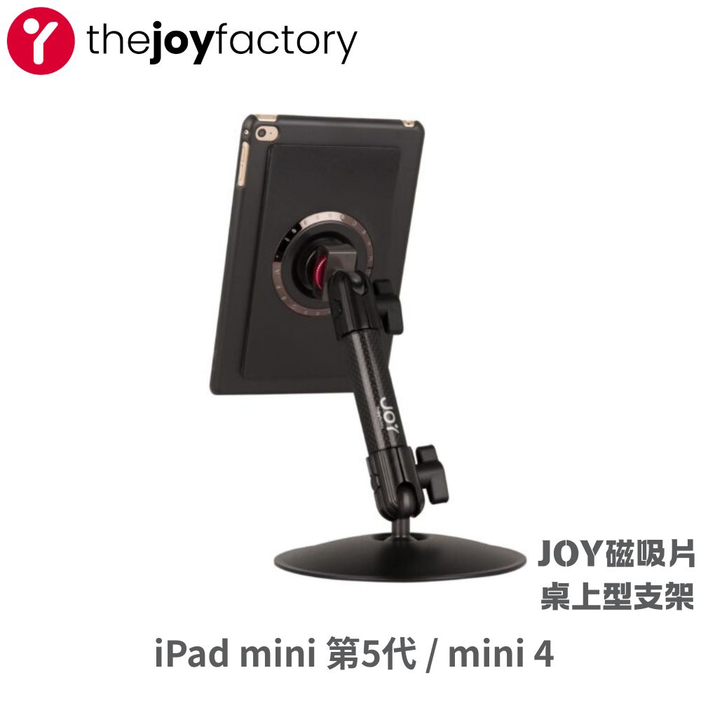 JOY 喜樂比 MagConnect 磁吸式桌上型碳纖維支架 - iPad mini 5 & 4 適用(整組) # MME311