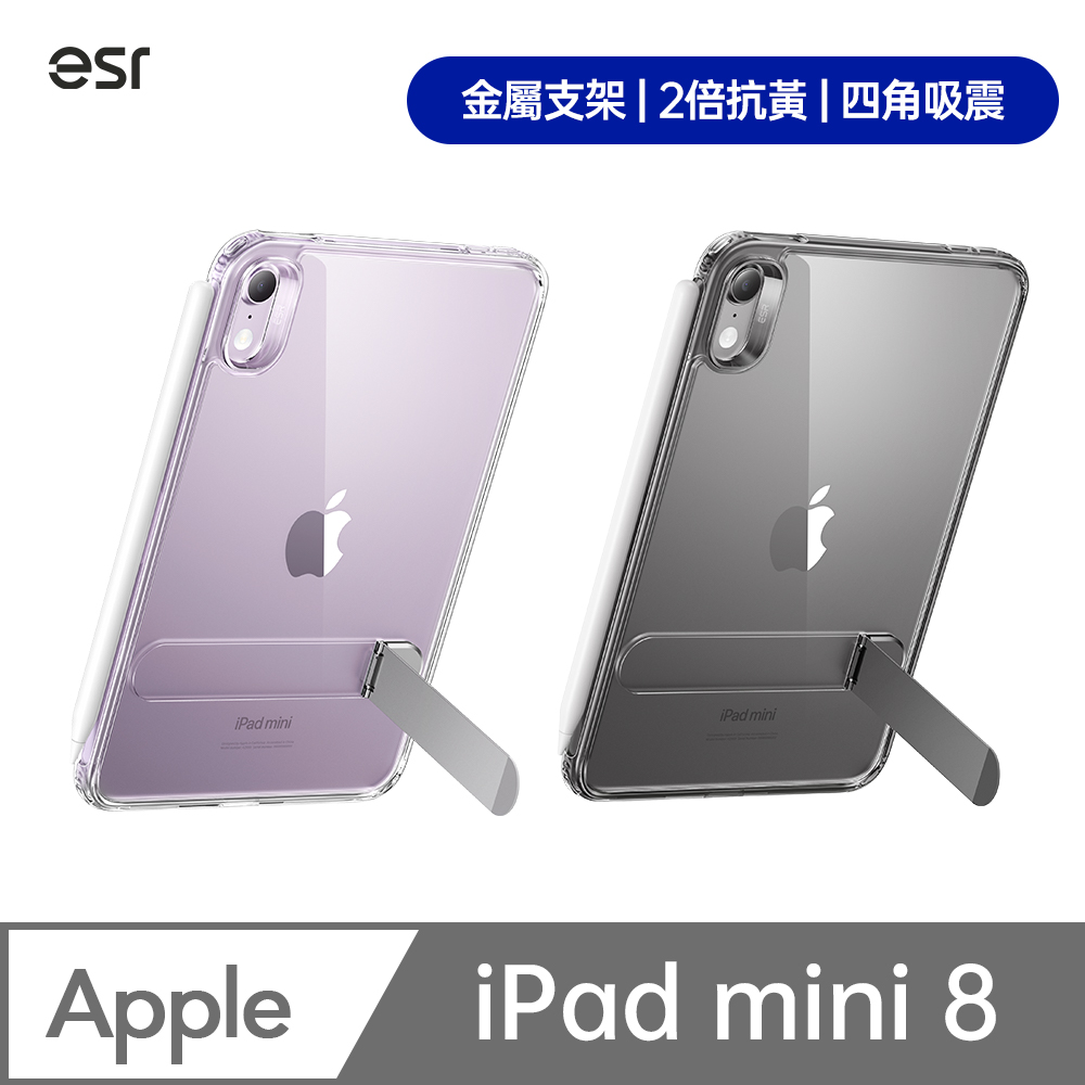 ESR 億色 iPad mini 8 雅置系列平板保護套