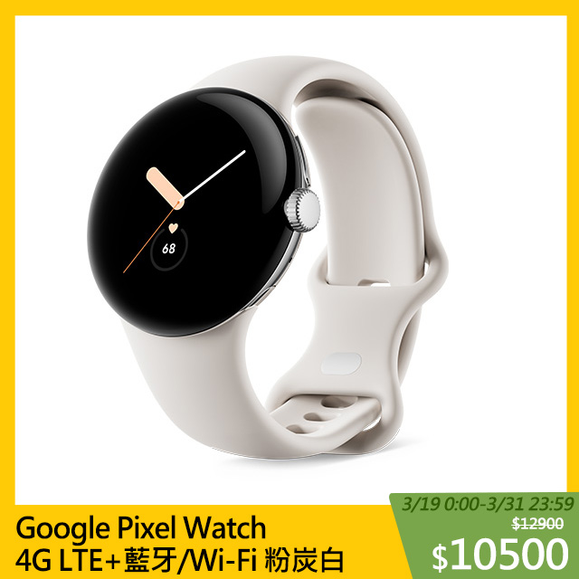 Google Pixel Watch WIFIモデル ホワイト 白 | labiela.com