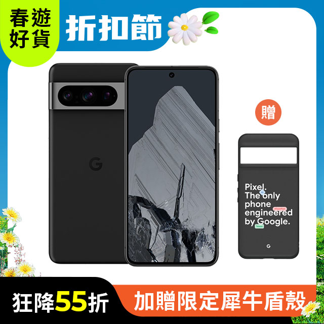 Google Pixel 谷歌 8 Pro (12G/128G) 曜石黑