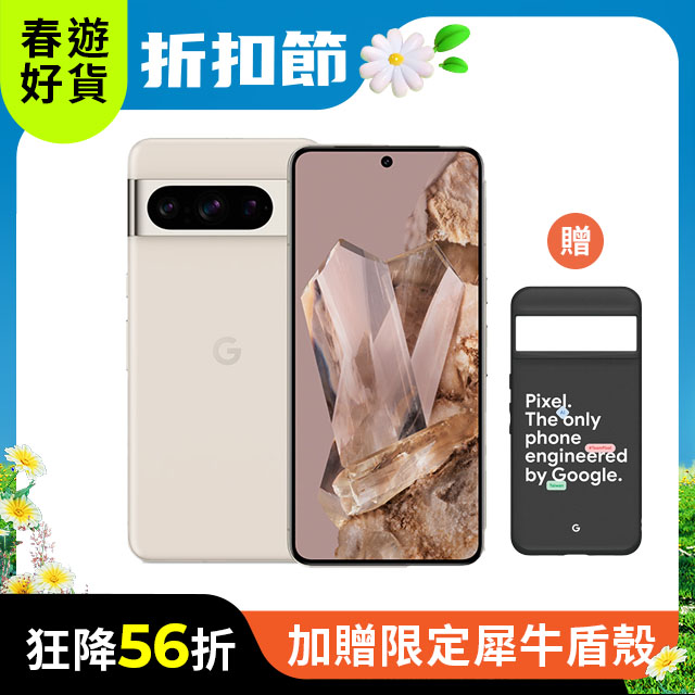 Google Pixel 谷歌 8 Pro (12G/128G) 陶瓷米
