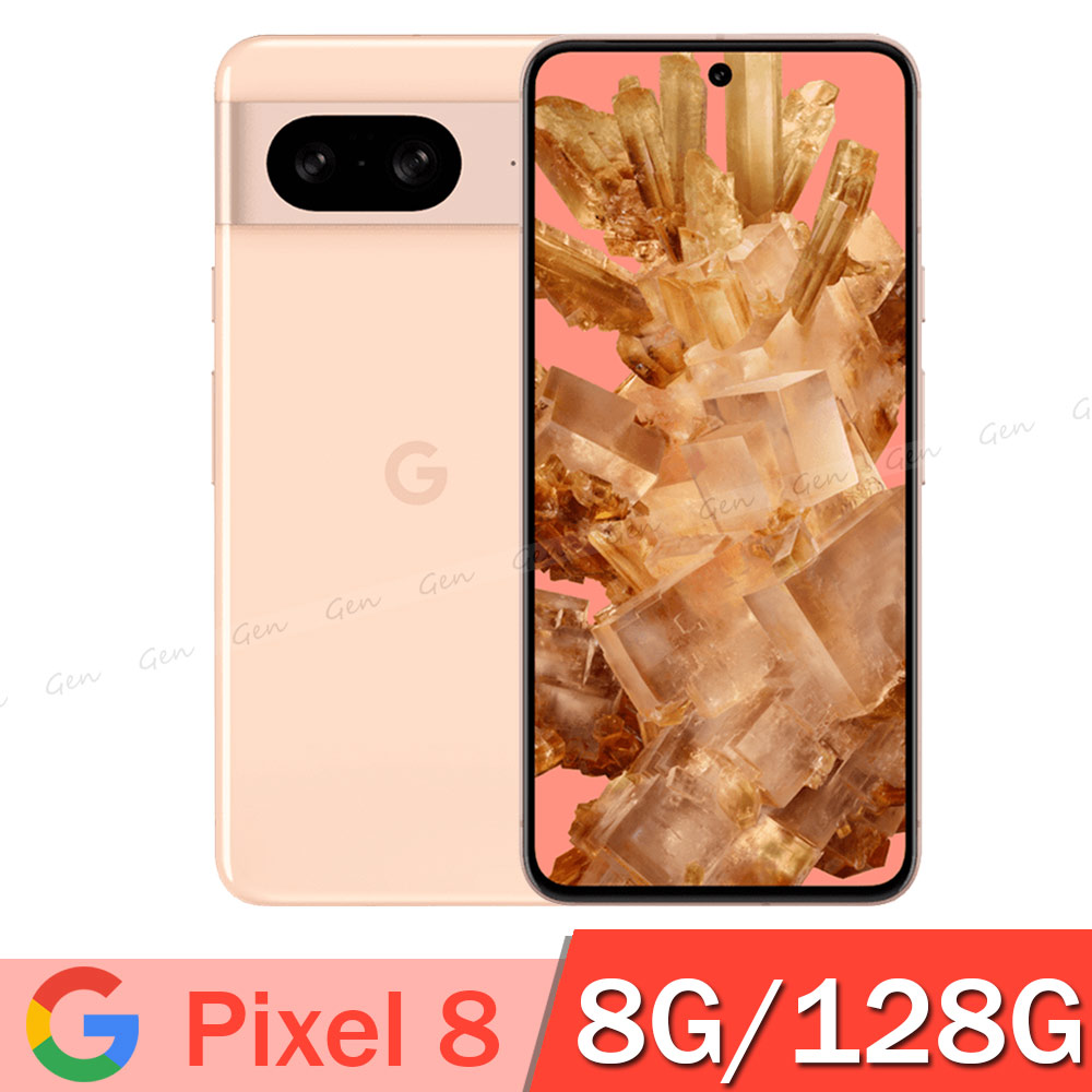 Google Pixel 8 (8G/128G) 玫瑰粉