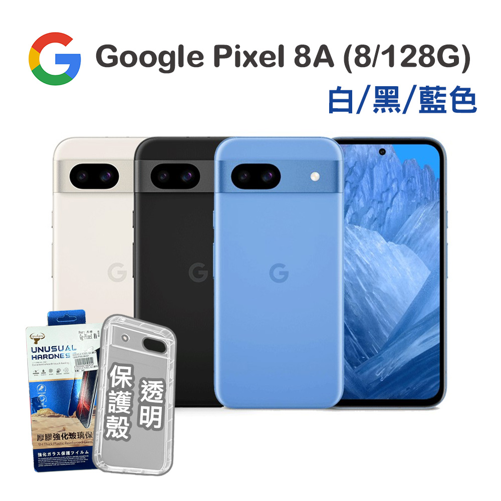 Google Pixel 谷歌 8a (8G/128G) 智慧型手機