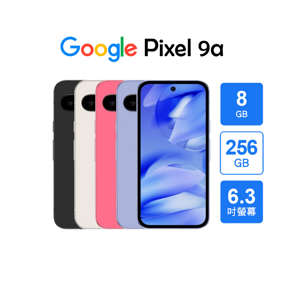 Pixel 9a (8G/256G)