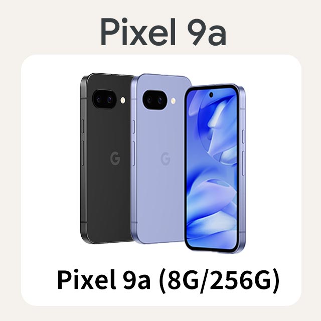 Google Pixel 9a (8G/256GB)