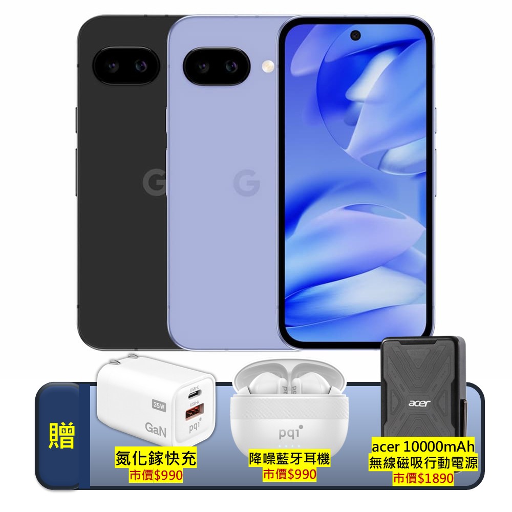 Pixel 9a (8G/256G) 5G輕旗艦AI 手機