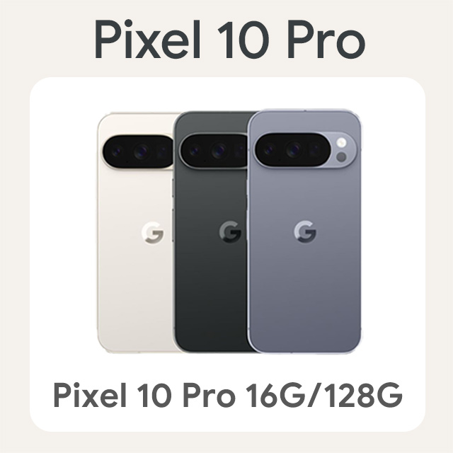 Google Pixel 10 Pro 16G/128G