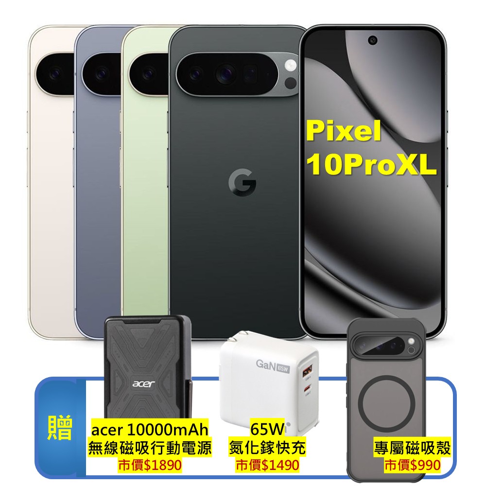 10 Pro XL 5G (16G/256G) 全新 AI 攝影旗艦手機