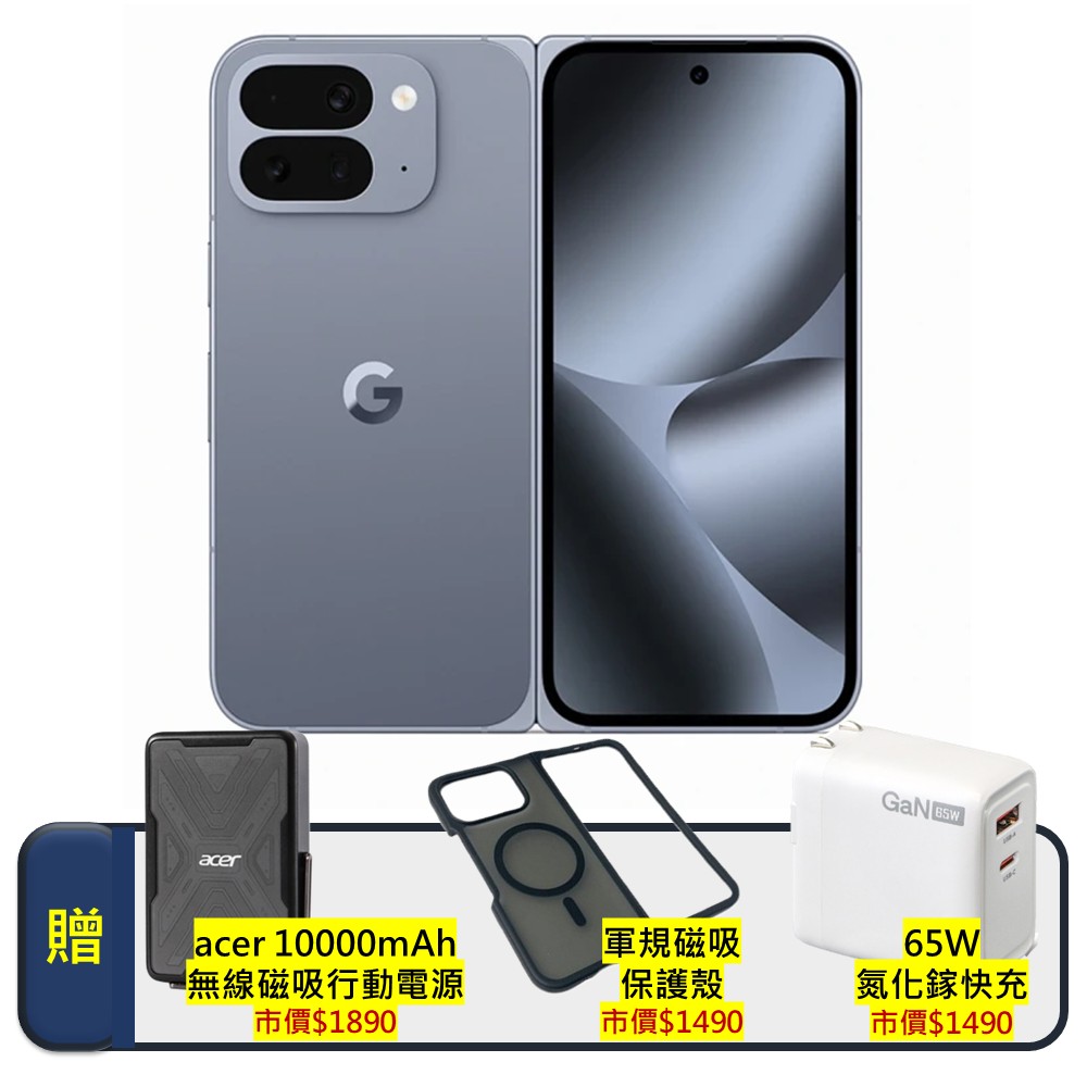 Pixel 10 Pro Fold 16G/256G (月岩灰) AI摺疊旗艦機