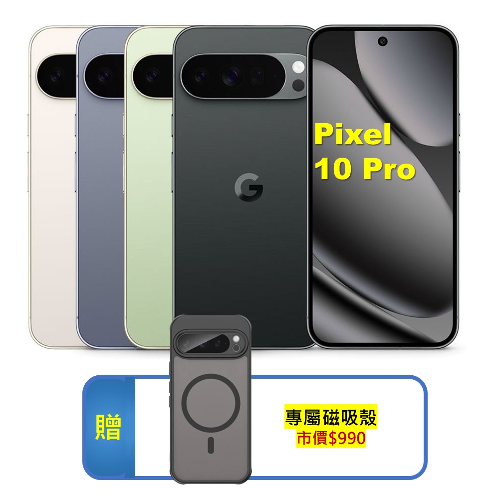 10 Pro 5G (16G/256G) 全新 AI 攝影旗艦手機